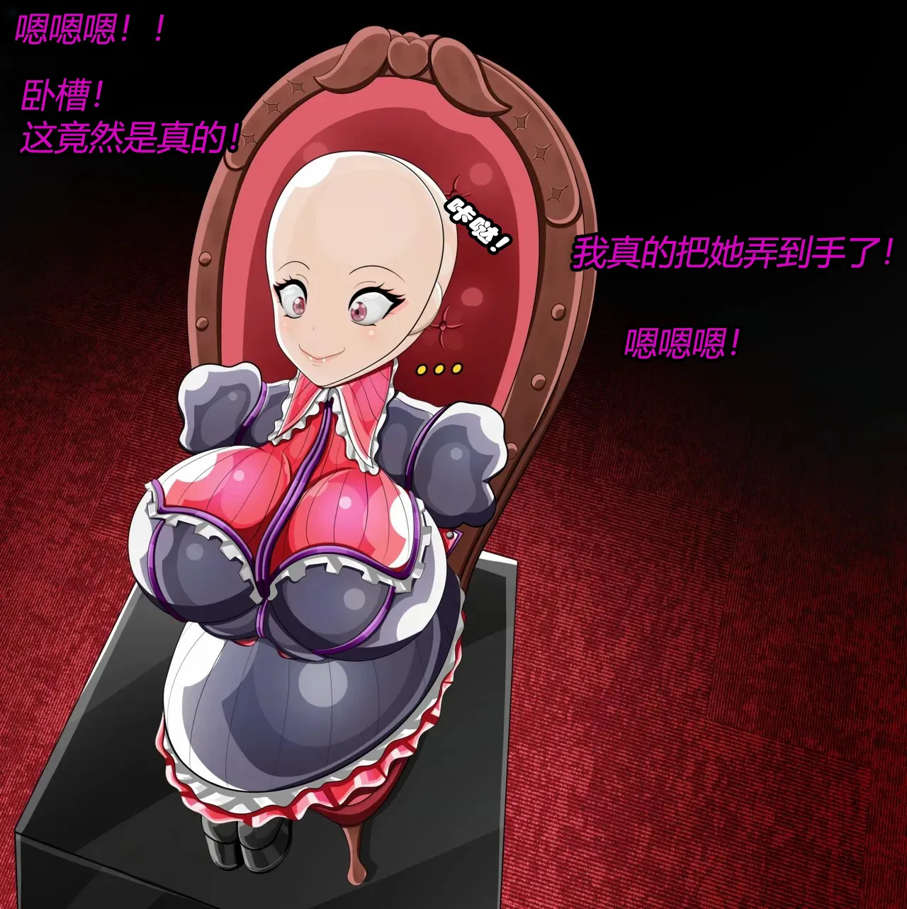 Marin story（有条色狼汉化） Page.54