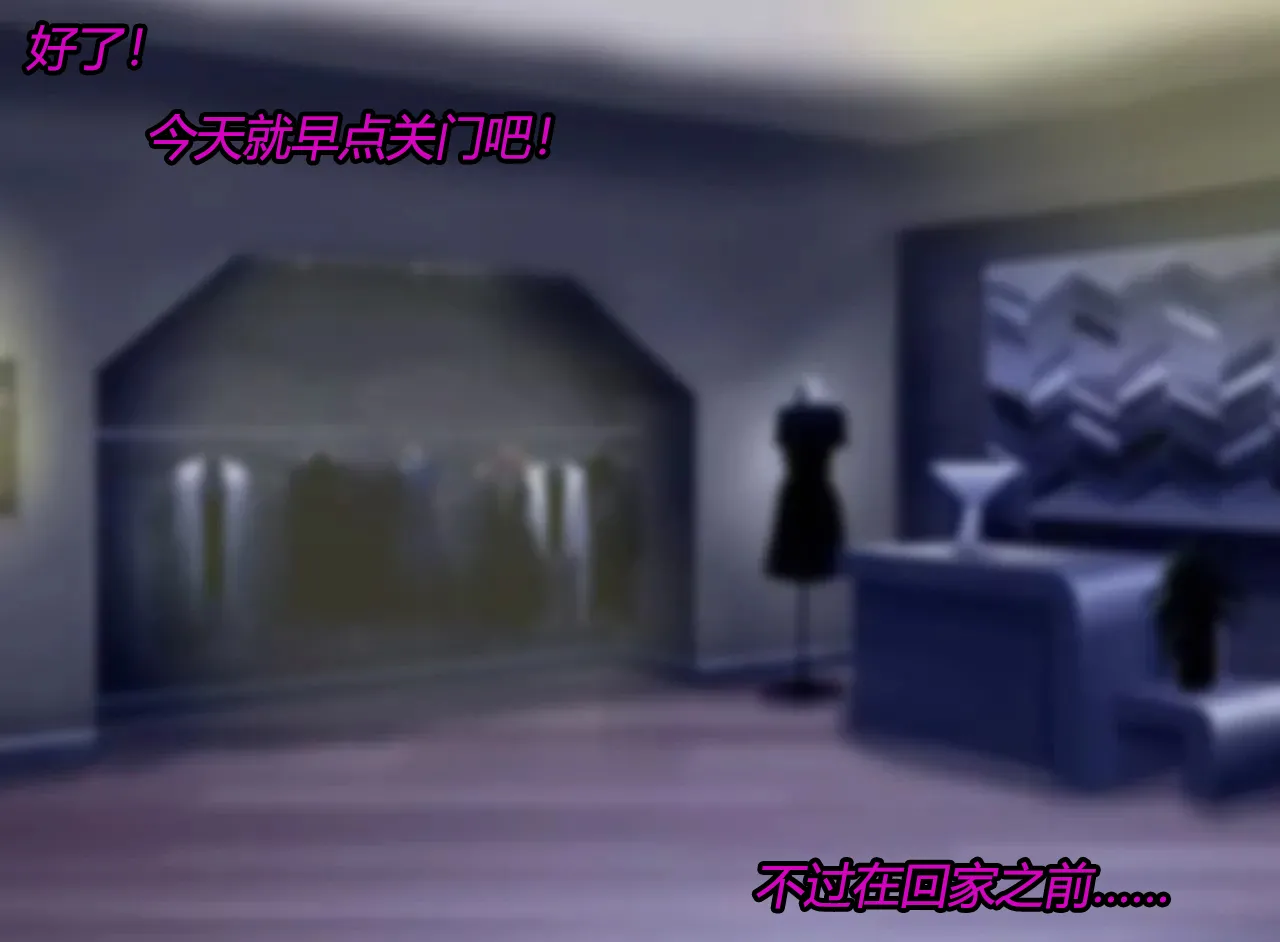 Marin story（有条色狼汉化） Page.66