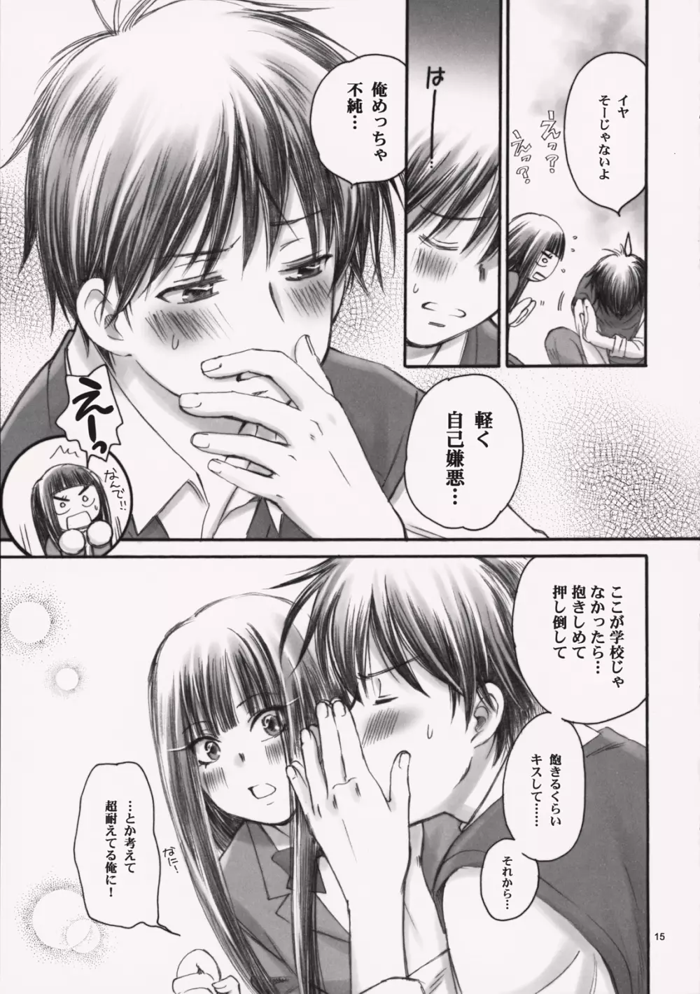 eyes Page.15