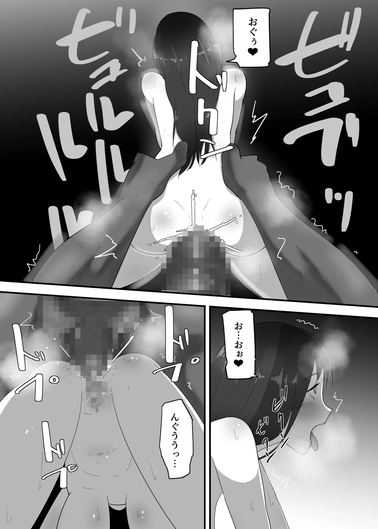 マモノに捕まった女魔法使い Page.34