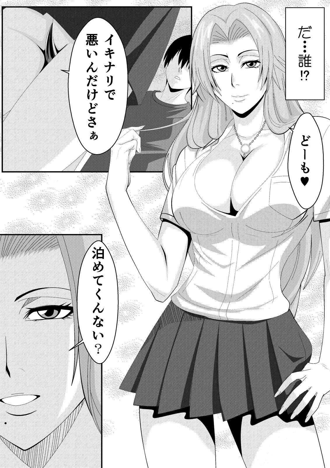 ばくちち! Page.7