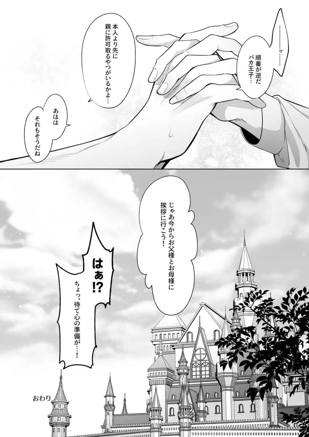 Rinji maid mesu Page.104