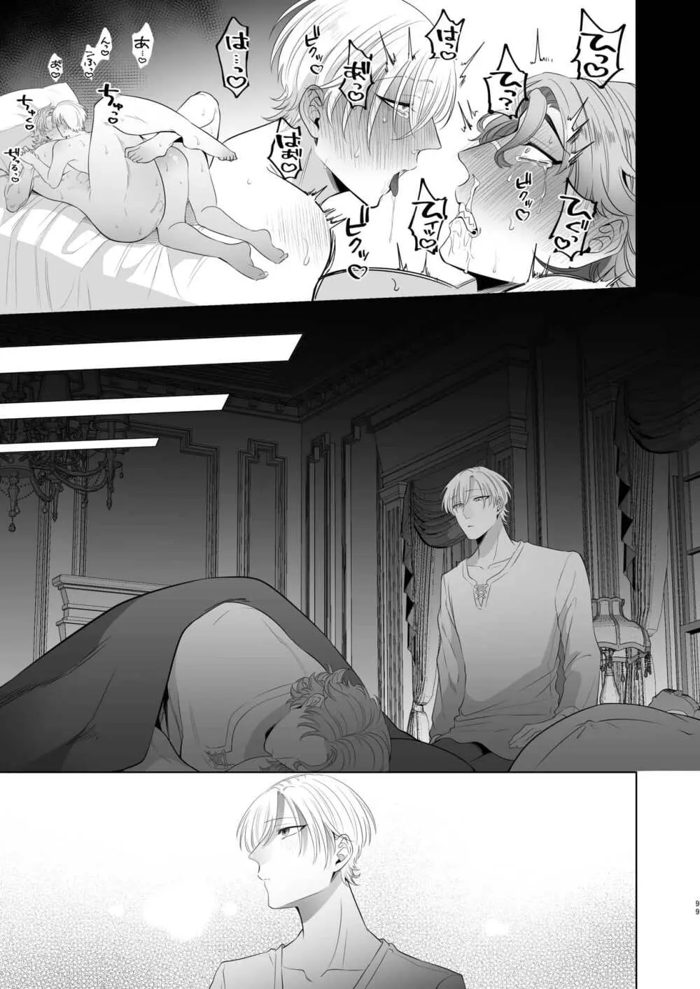Rinji maid mesu Page.99
