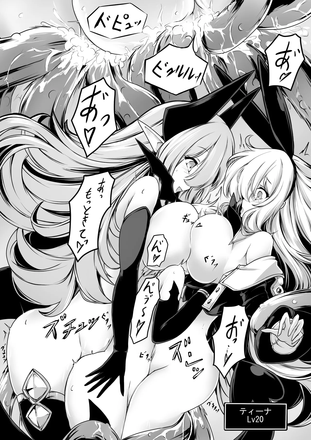 メメリスちゃんのえっちなVRダンジョン 2 Page.21