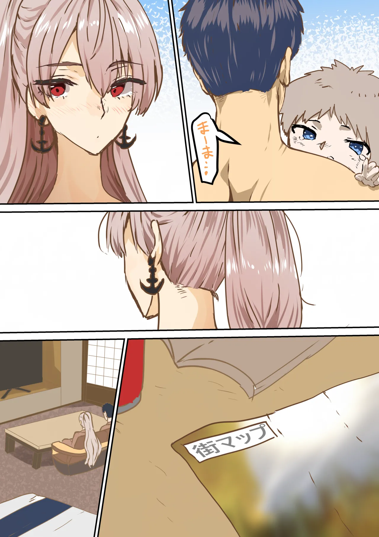 ジャン・バールとの育み Page.3