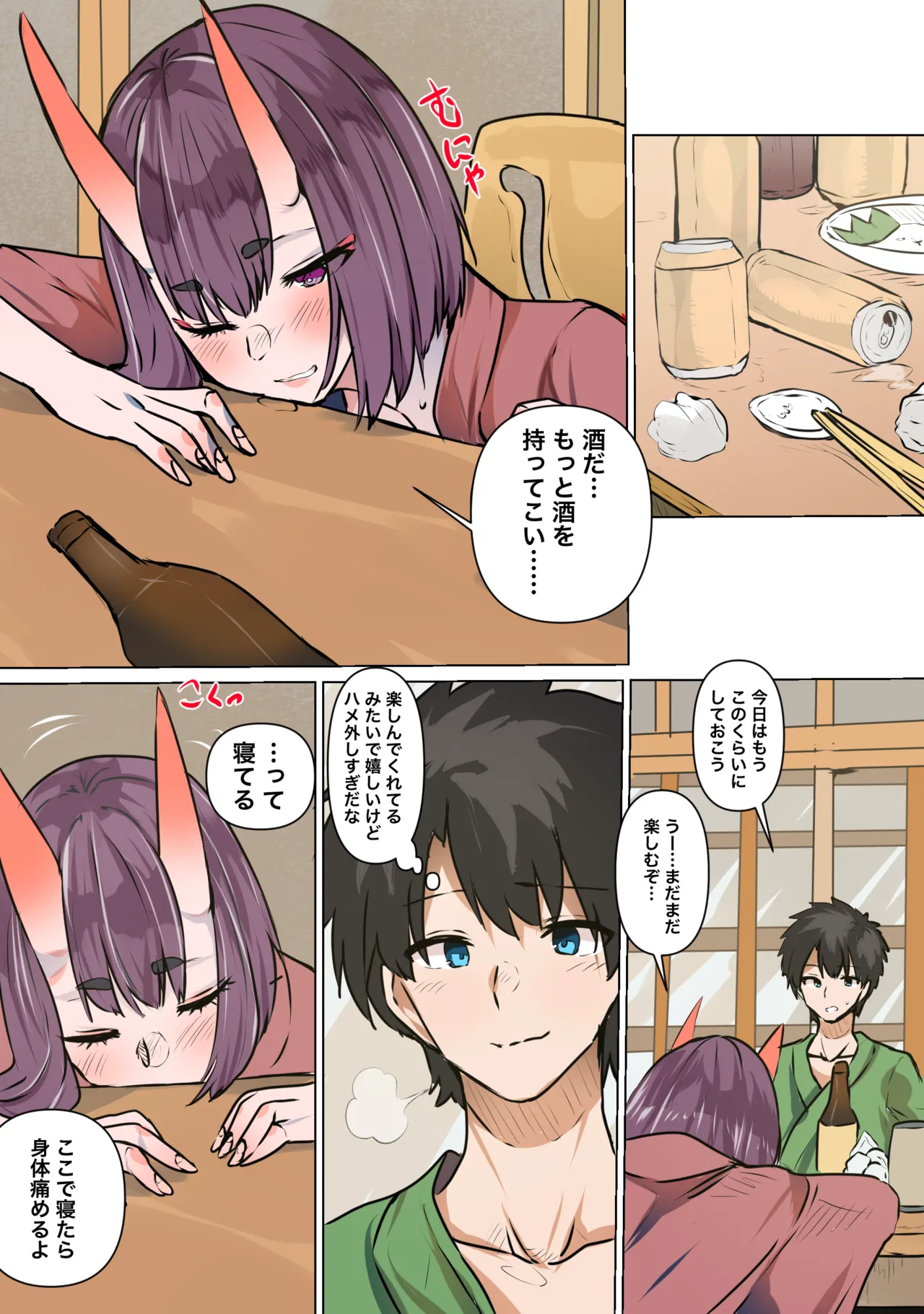 ラブラブ旅館えっち