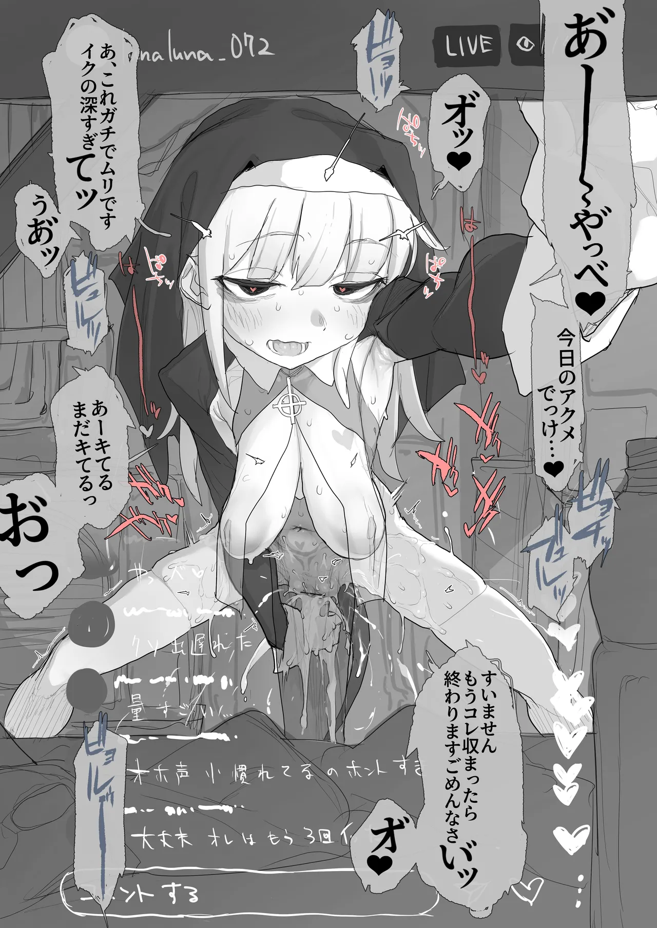 ハロウィン露出ドスケベシスターおほ声イン●タエロ配信 Page.12