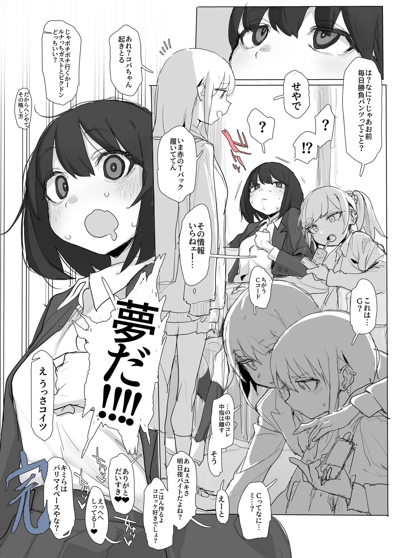 ハロウィン露出ドスケベシスターおほ声イン●タエロ配信 Page.17