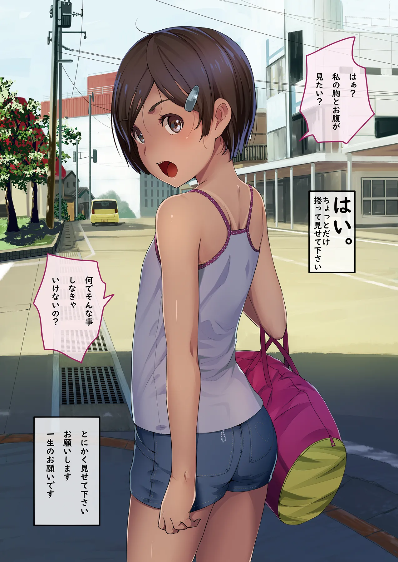 道行く少女に無慈悲にブッかける お願いしたら見せてくれる女の子たち1＆2 Page.10