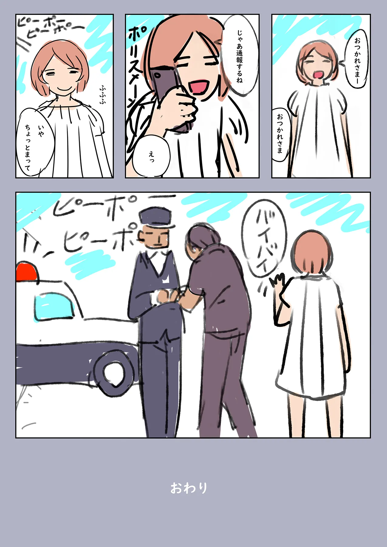 道行く少女に無慈悲にブッかける お願いしたら見せてくれる女の子たち1＆2 Page.38