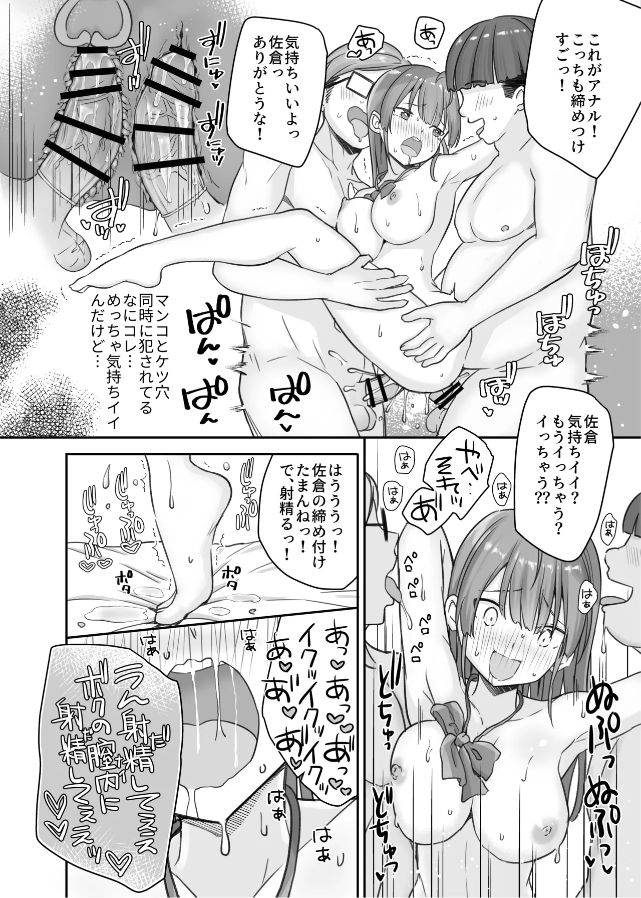 底辺のボクがTSったのでどすけべセックスをやってみた Page.30