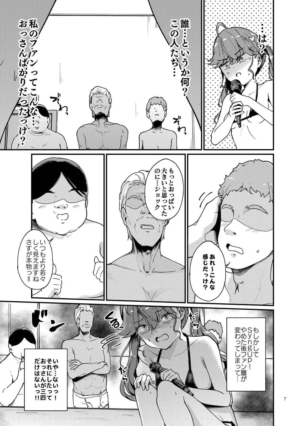 燐羽ちゃん今までアイドルありがとう祭 Page.6