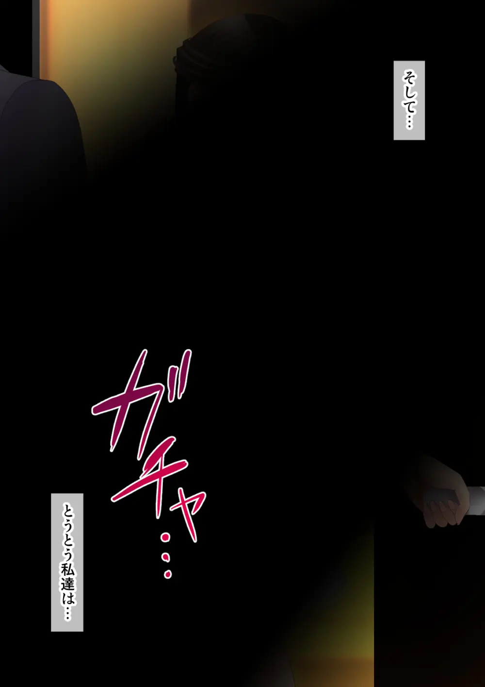 熟女装子刑事 Vol.2 ～女装子警察官 肛辱24時～ Page.117