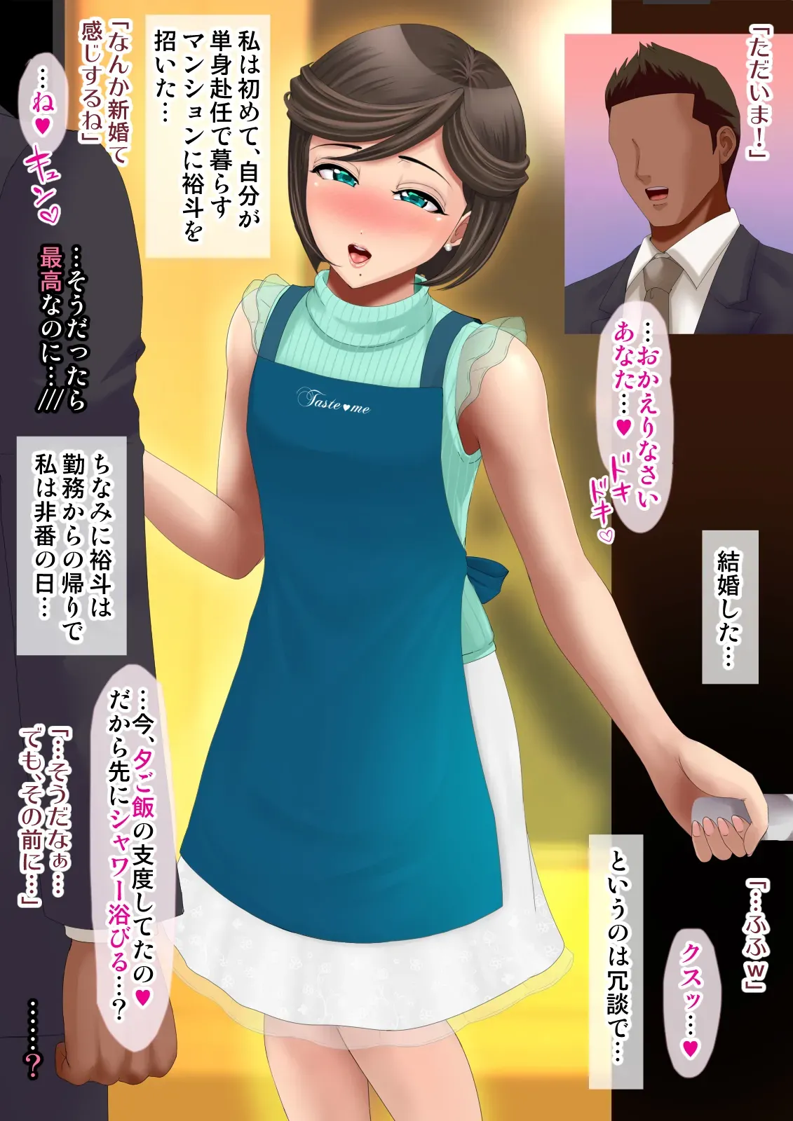 熟女装子刑事 Vol.2 ～女装子警察官 肛辱24時～ Page.118