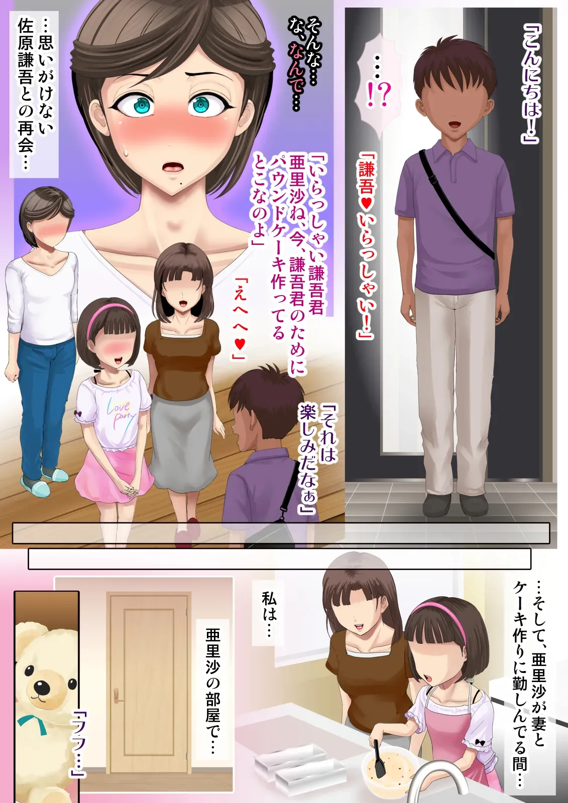 熟女装子刑事 Vol.2 ～女装子警察官 肛辱24時～ Page.179