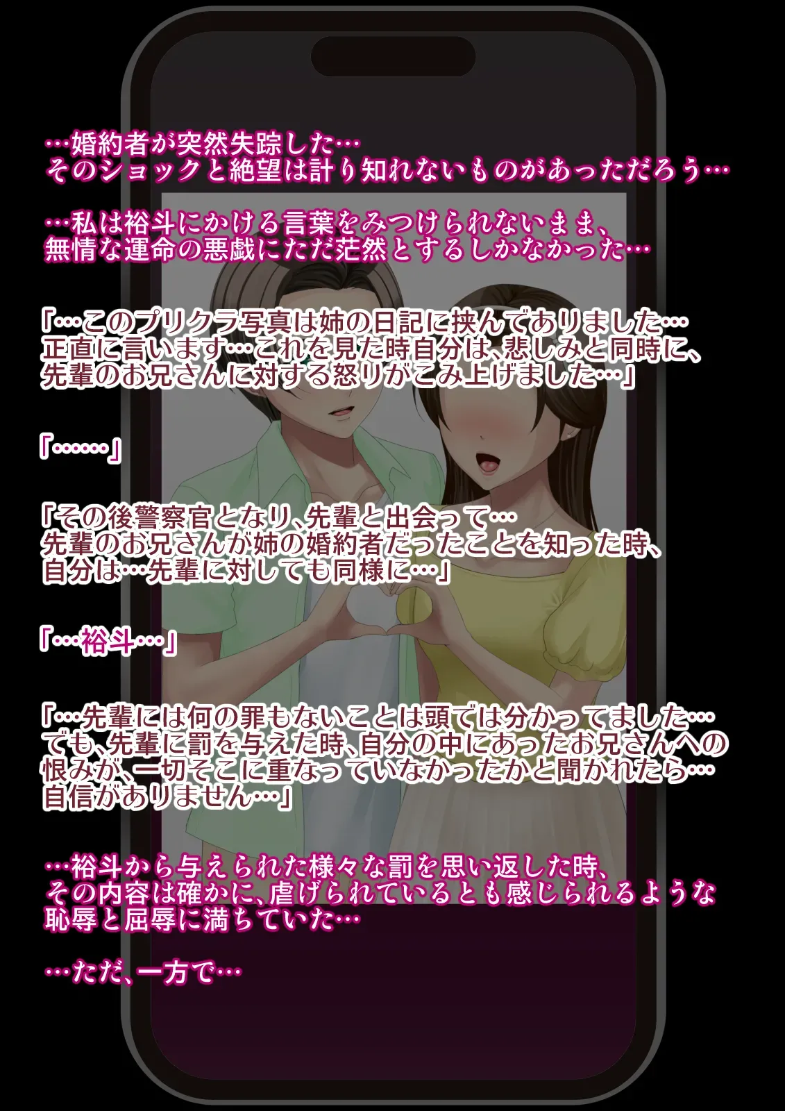 熟女装子刑事 Vol.2 ～女装子警察官 肛辱24時～ Page.310