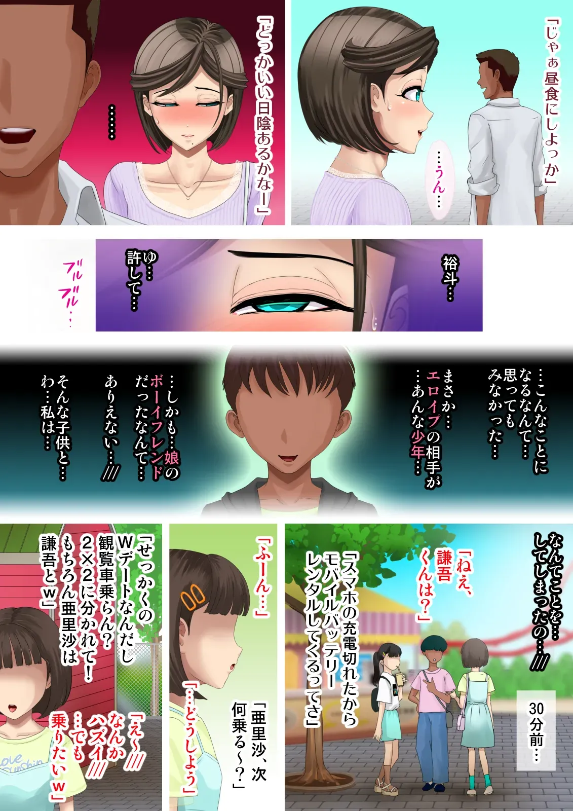 熟女装子刑事 Vol.2 ～女装子警察官 肛辱24時～ Page.346