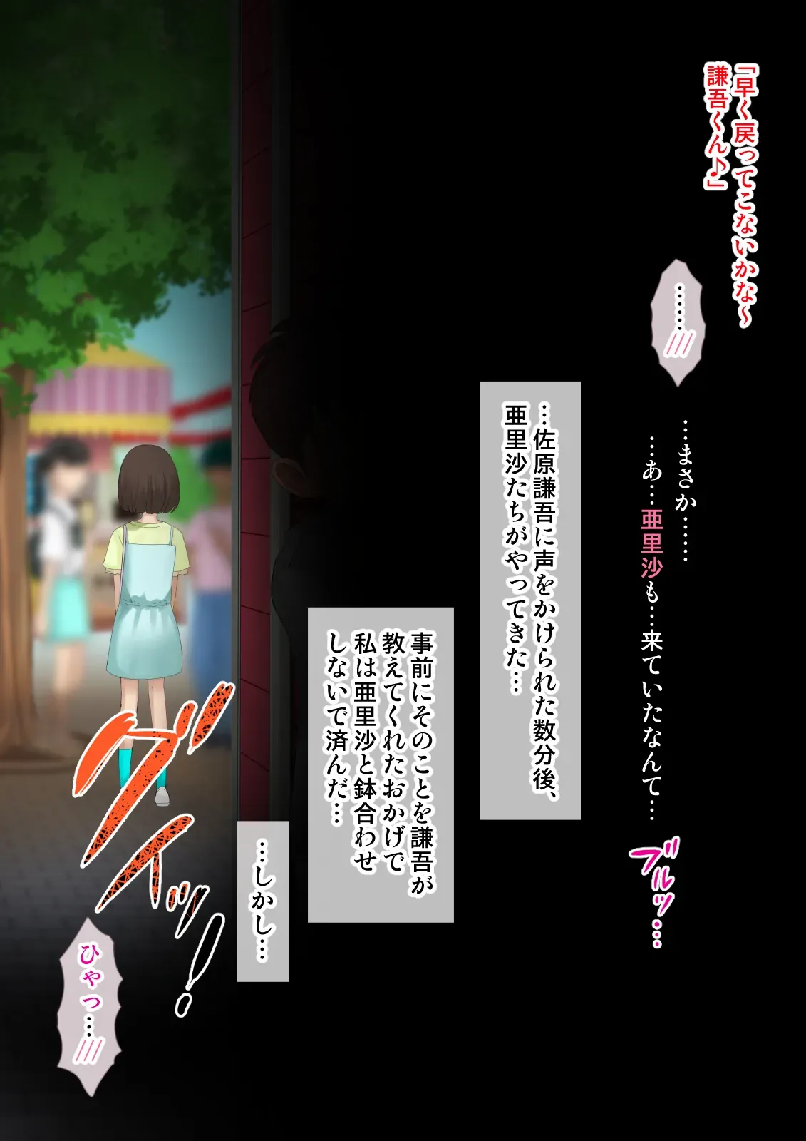 熟女装子刑事 Vol.2 ～女装子警察官 肛辱24時～ Page.347