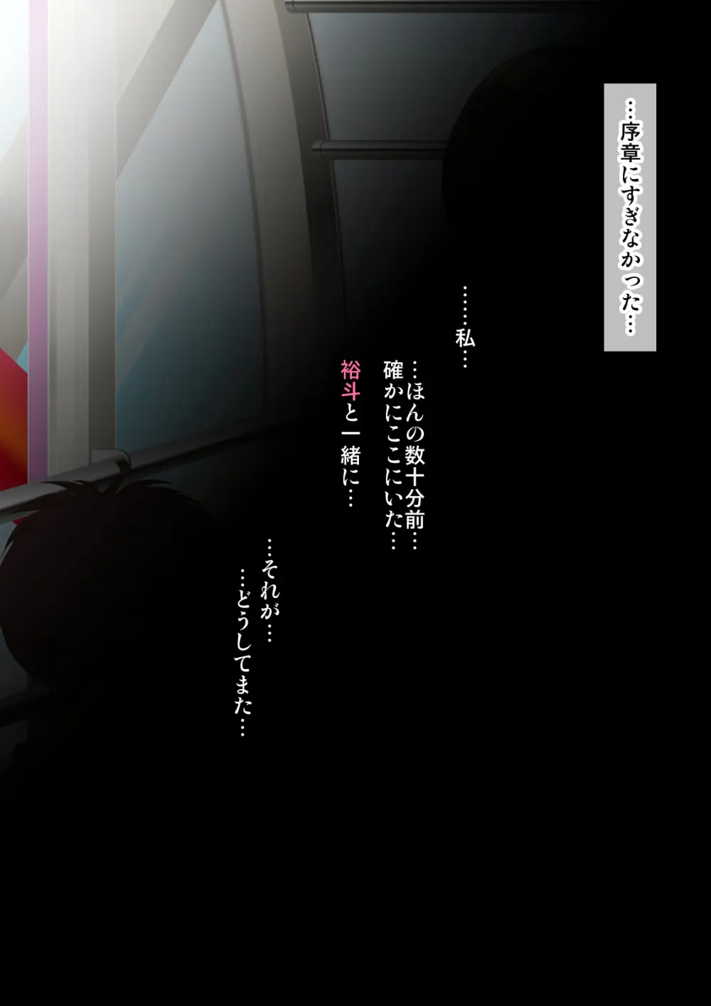 熟女装子刑事 Vol.2 ～女装子警察官 肛辱24時～ Page.357