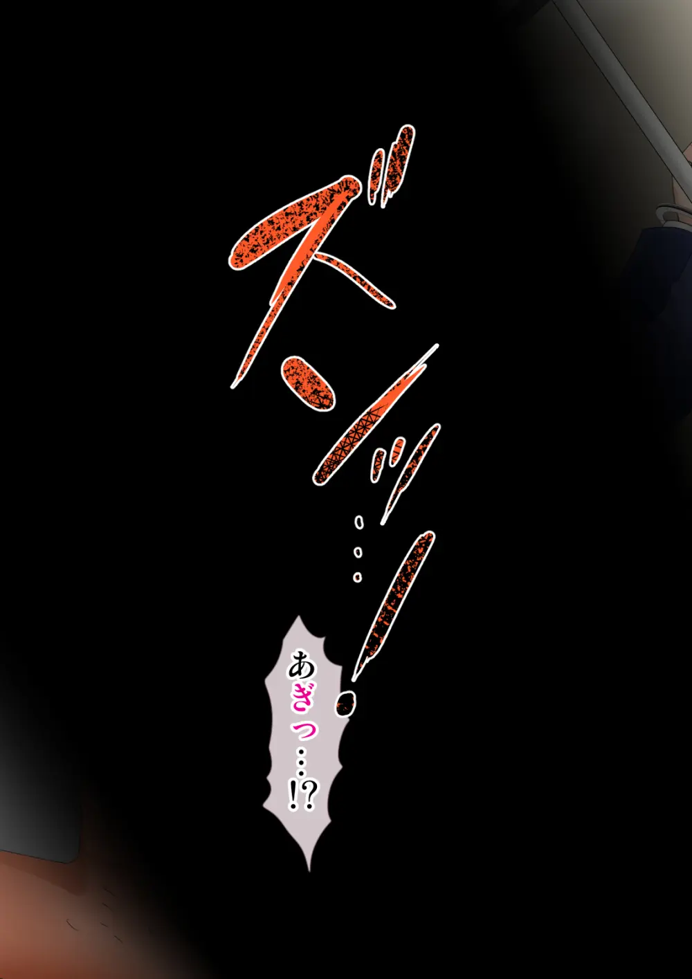 熟女装子刑事 Vol.2 ～女装子警察官 肛辱24時～ Page.68