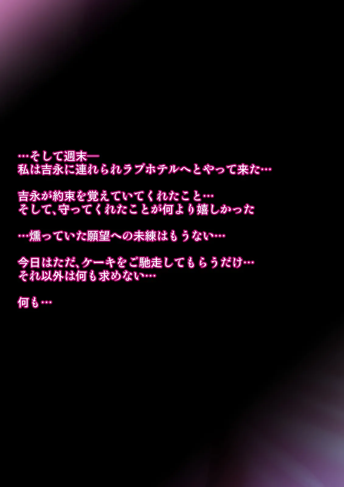 熟女装子刑事 Vol.2 ～女装子警察官 肛辱24時～ Page.85