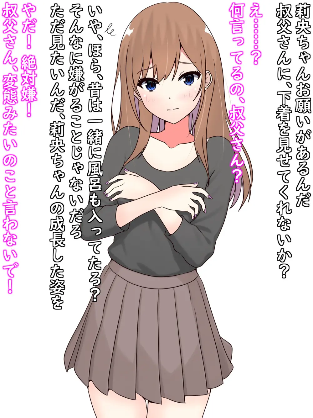 【Fanbox： さくら】姪っ子ちゃんを身体チェック