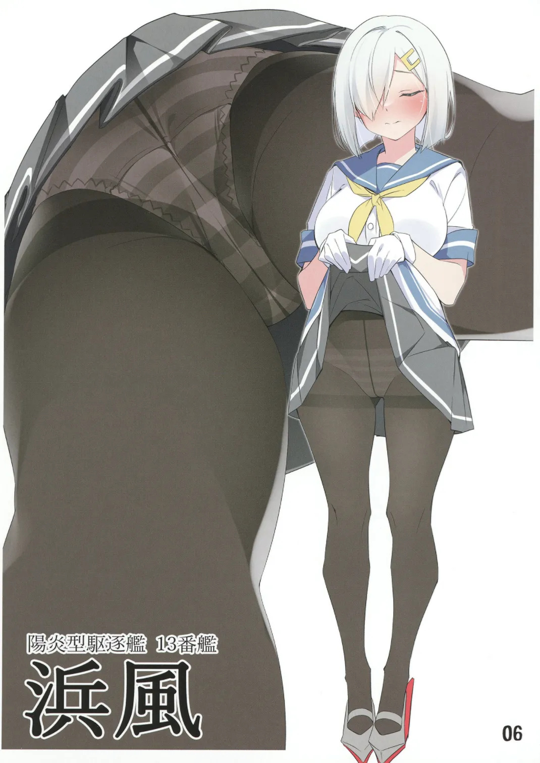 艦これ股下潜り込みおぱんつイラスト本 Page.5