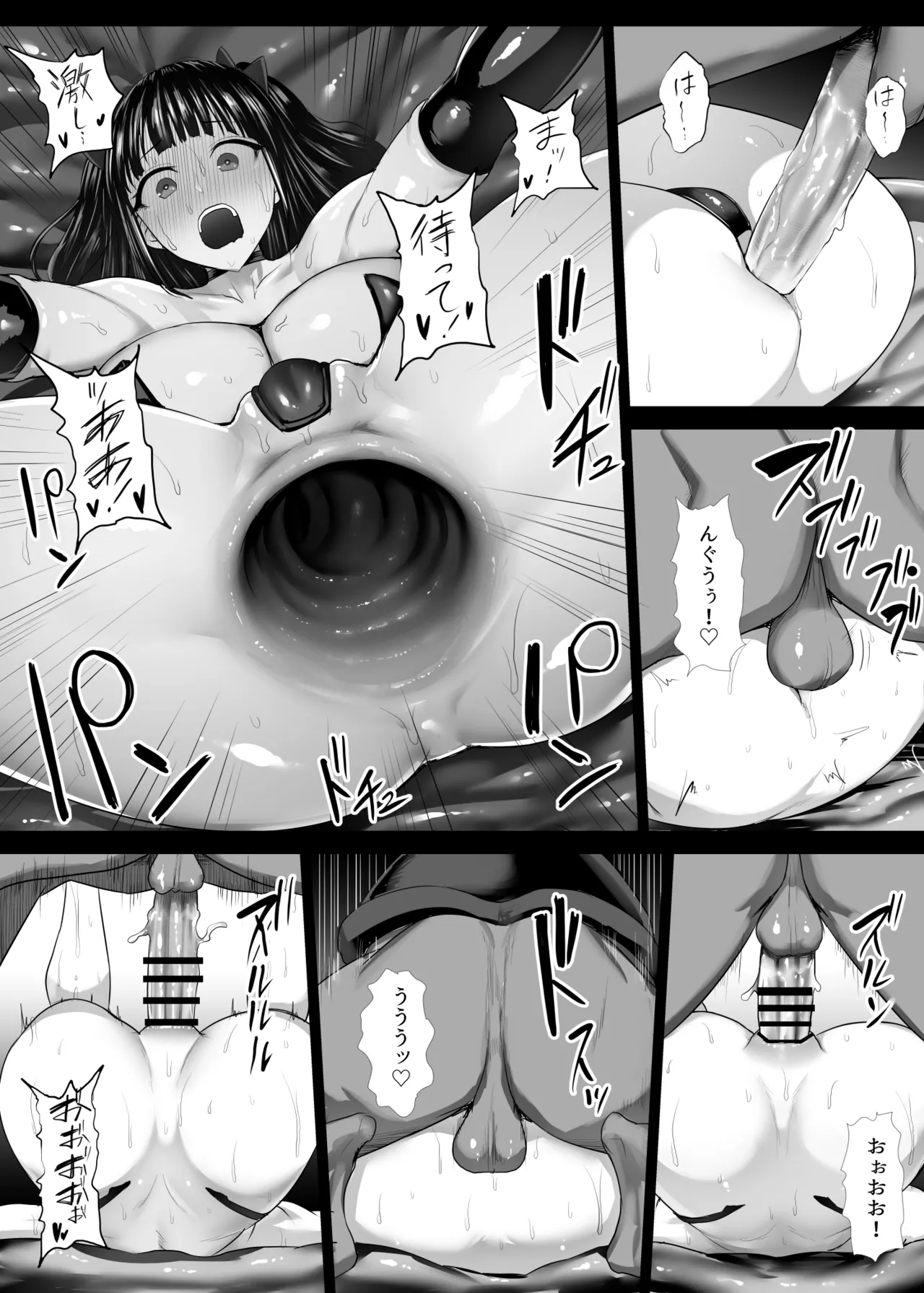 魔法少女おばさんと河童怪人 Page.47