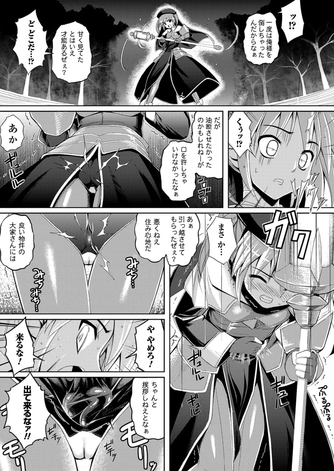 触愛 Page.10