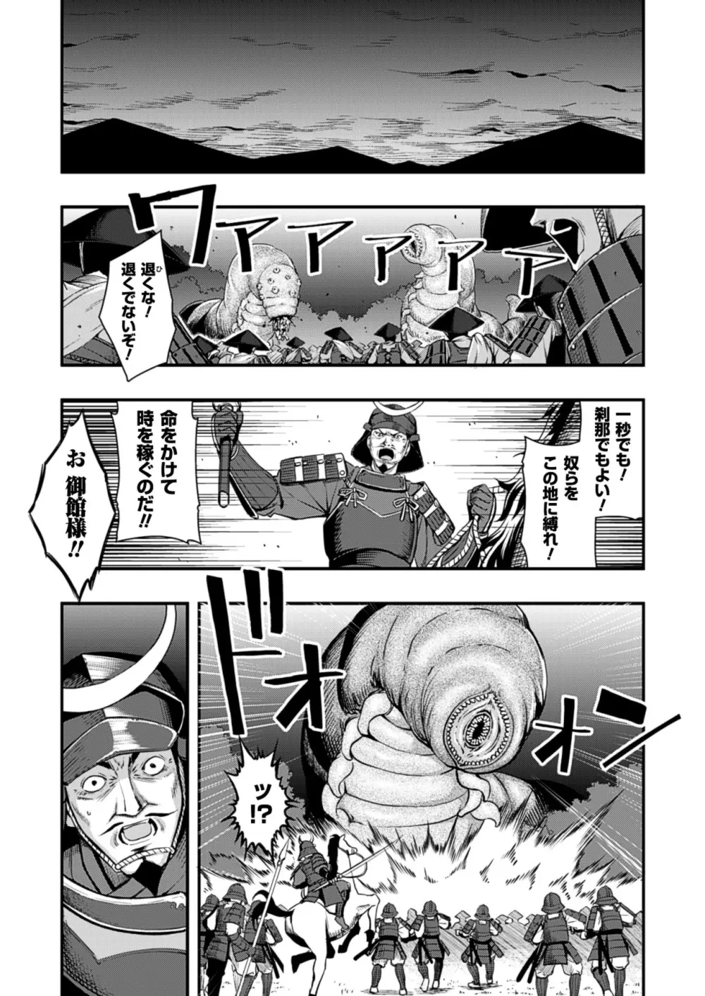 触愛 Page.104