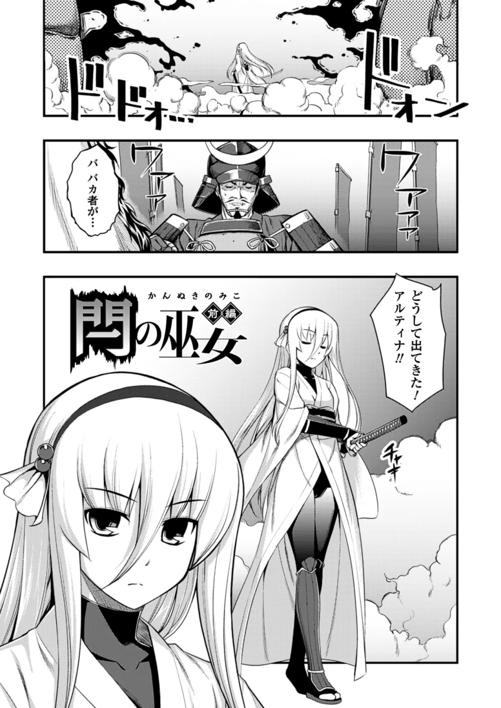 触愛 Page.106