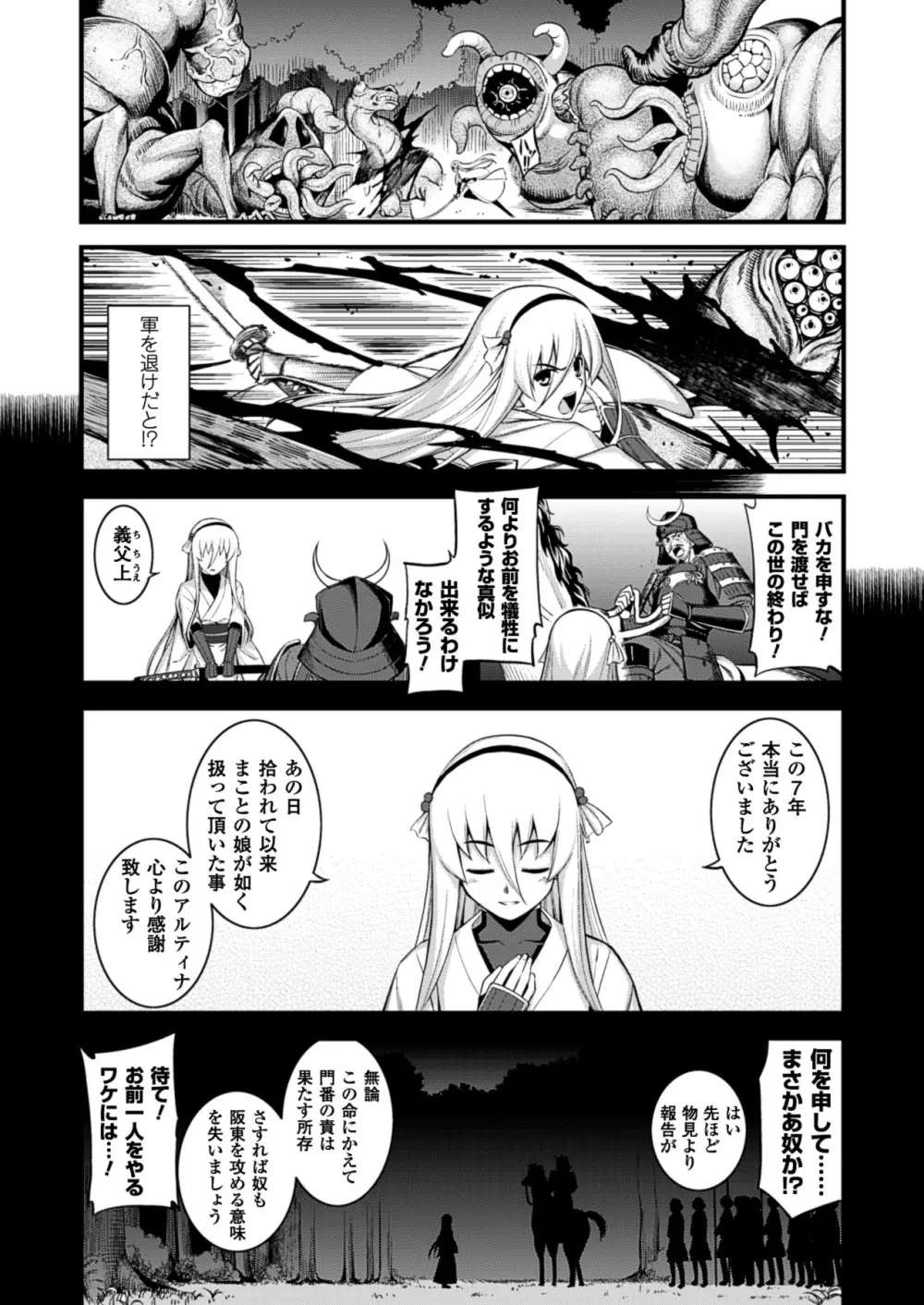 触愛 Page.107