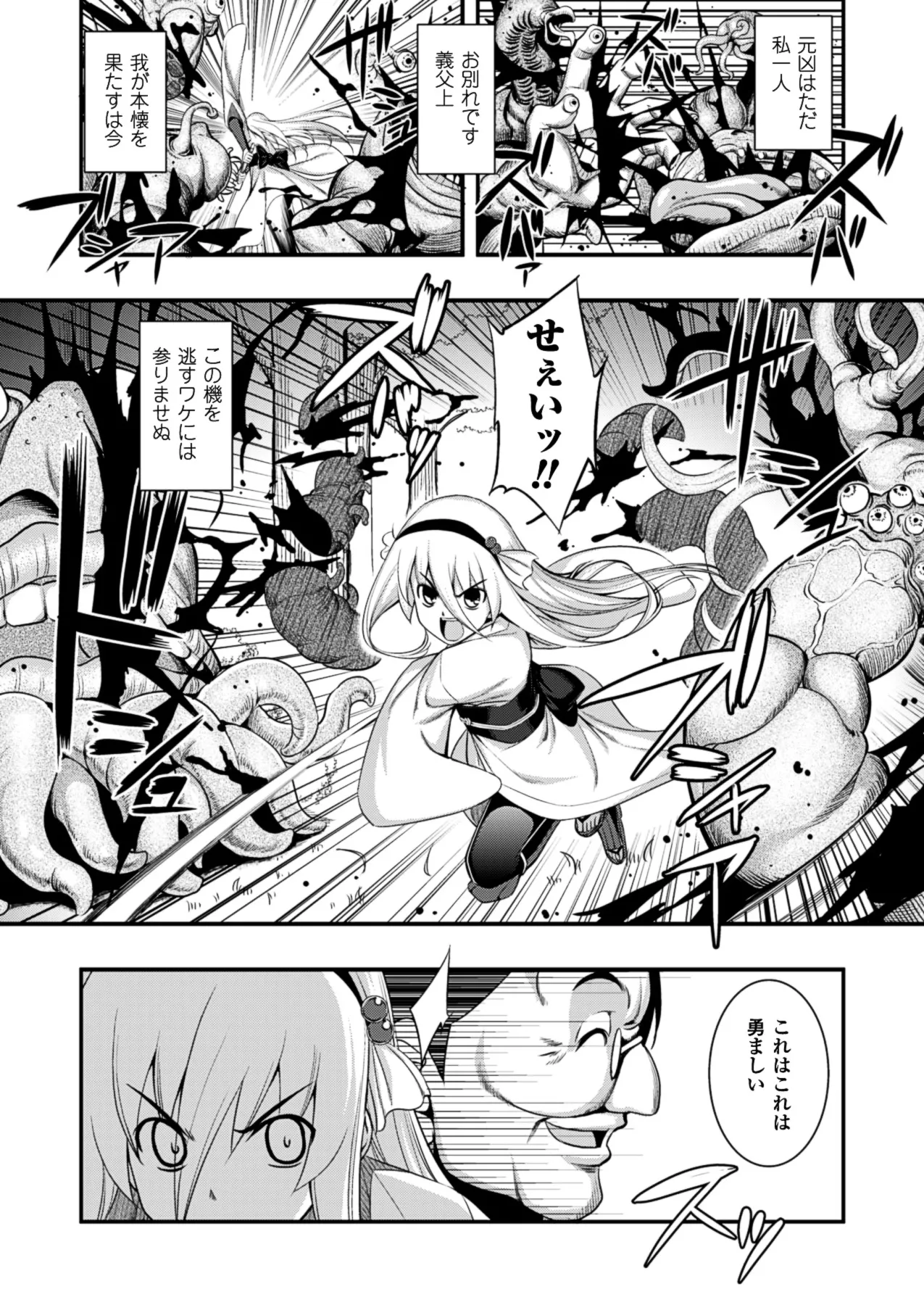 触愛 Page.108