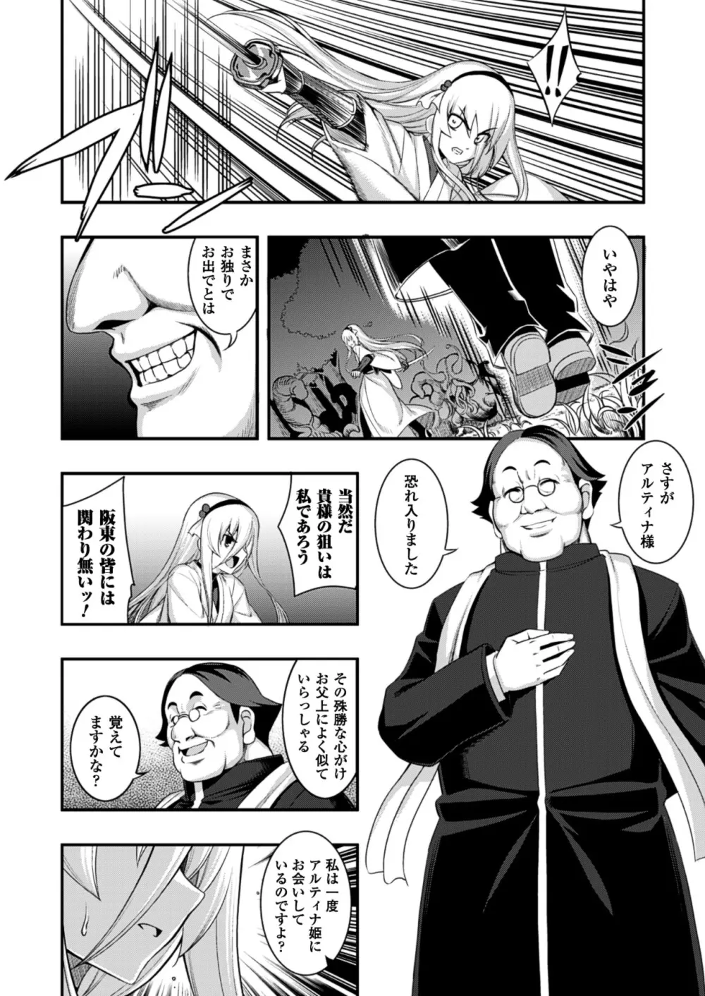 触愛 Page.109
