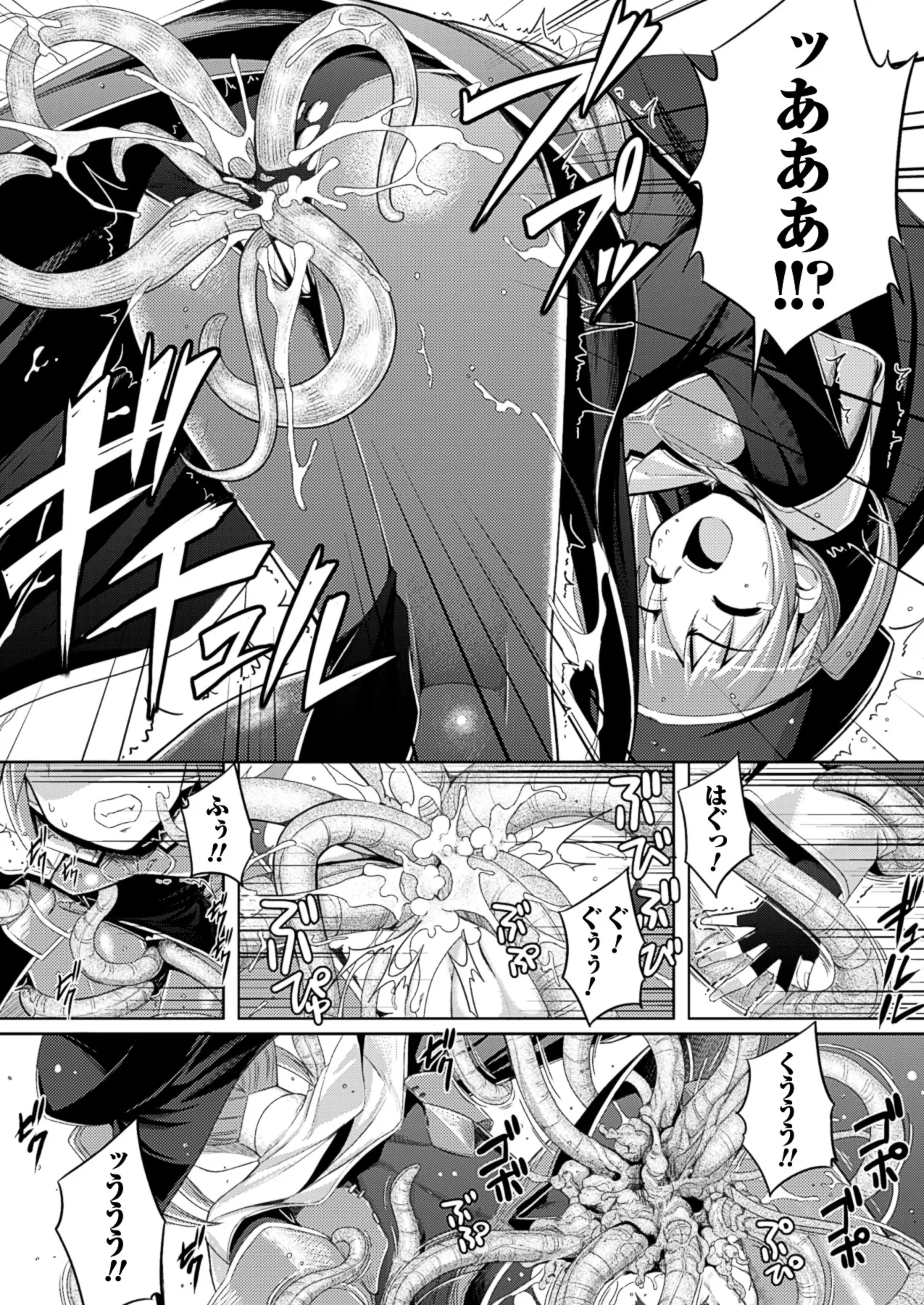 触愛 Page.11
