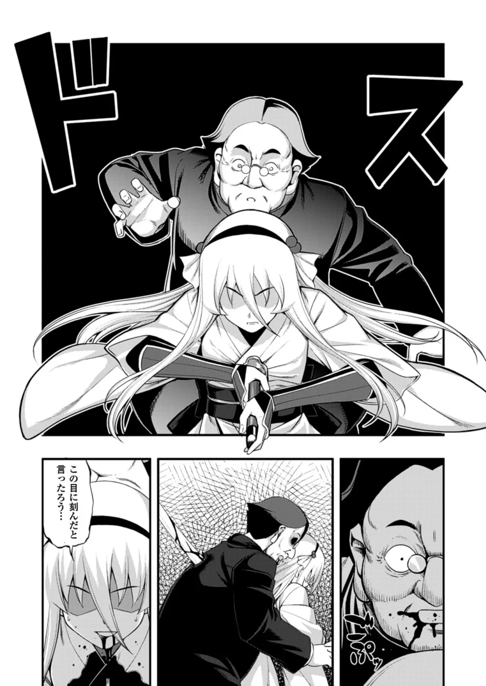 触愛 Page.112