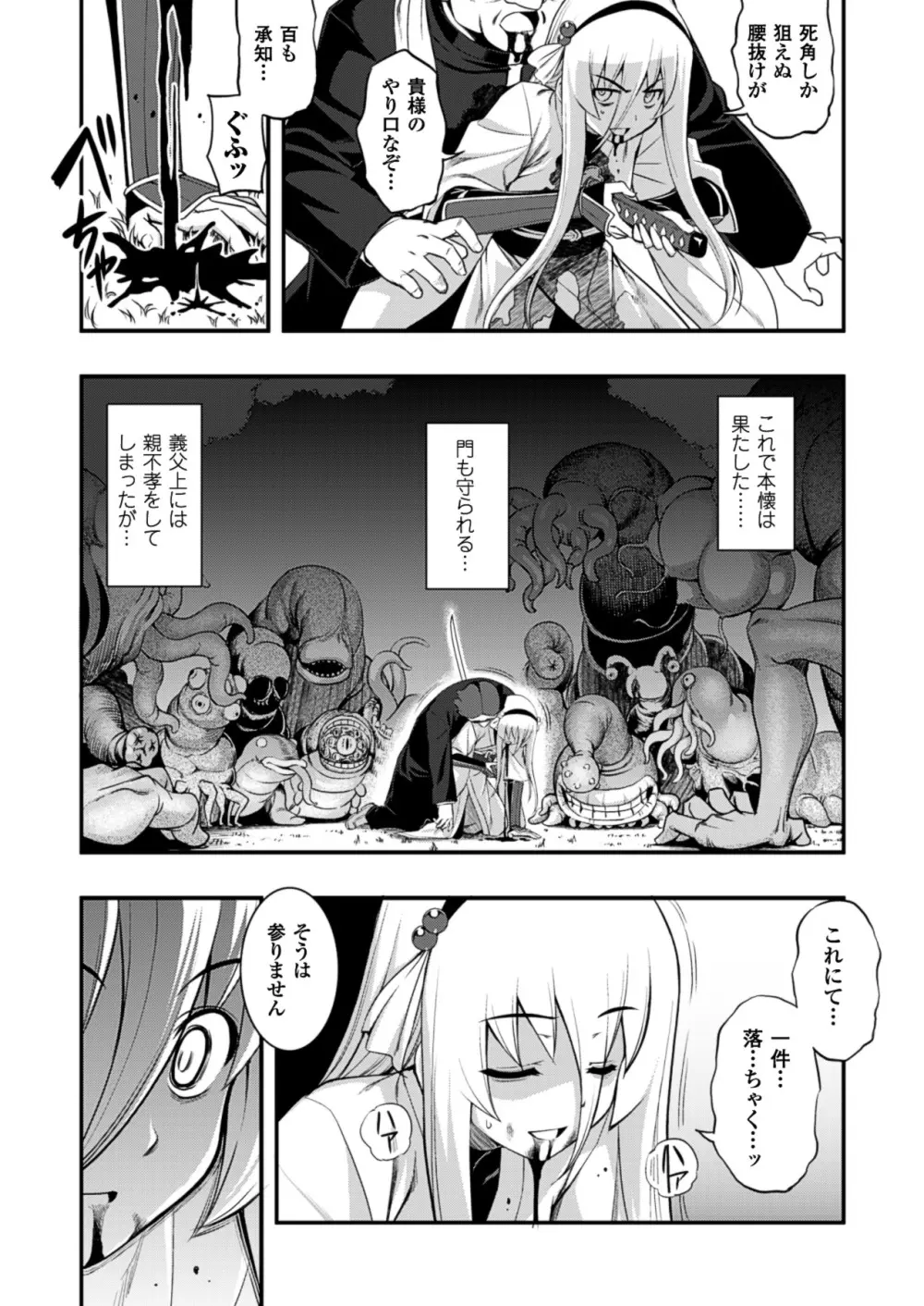 触愛 Page.113
