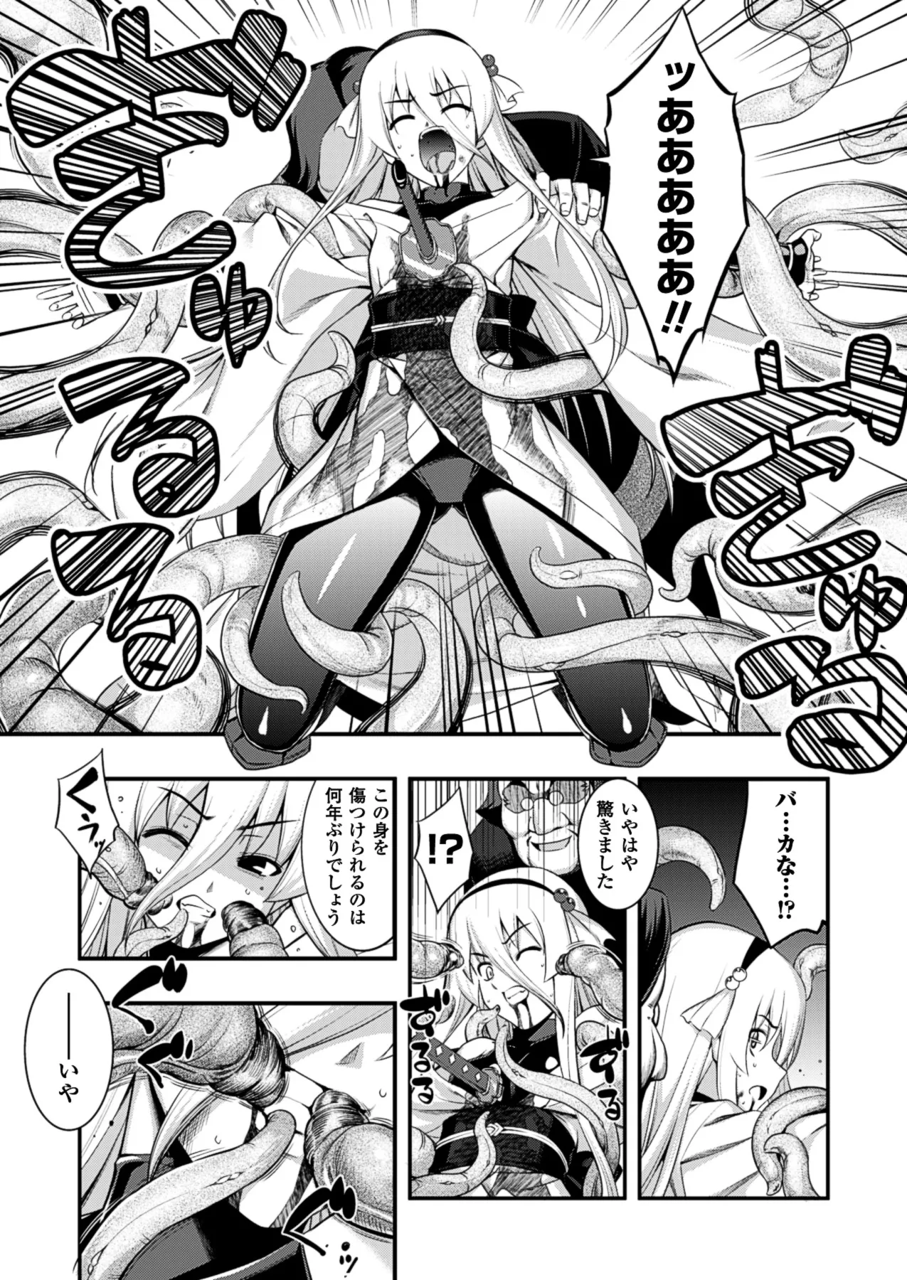 触愛 Page.114