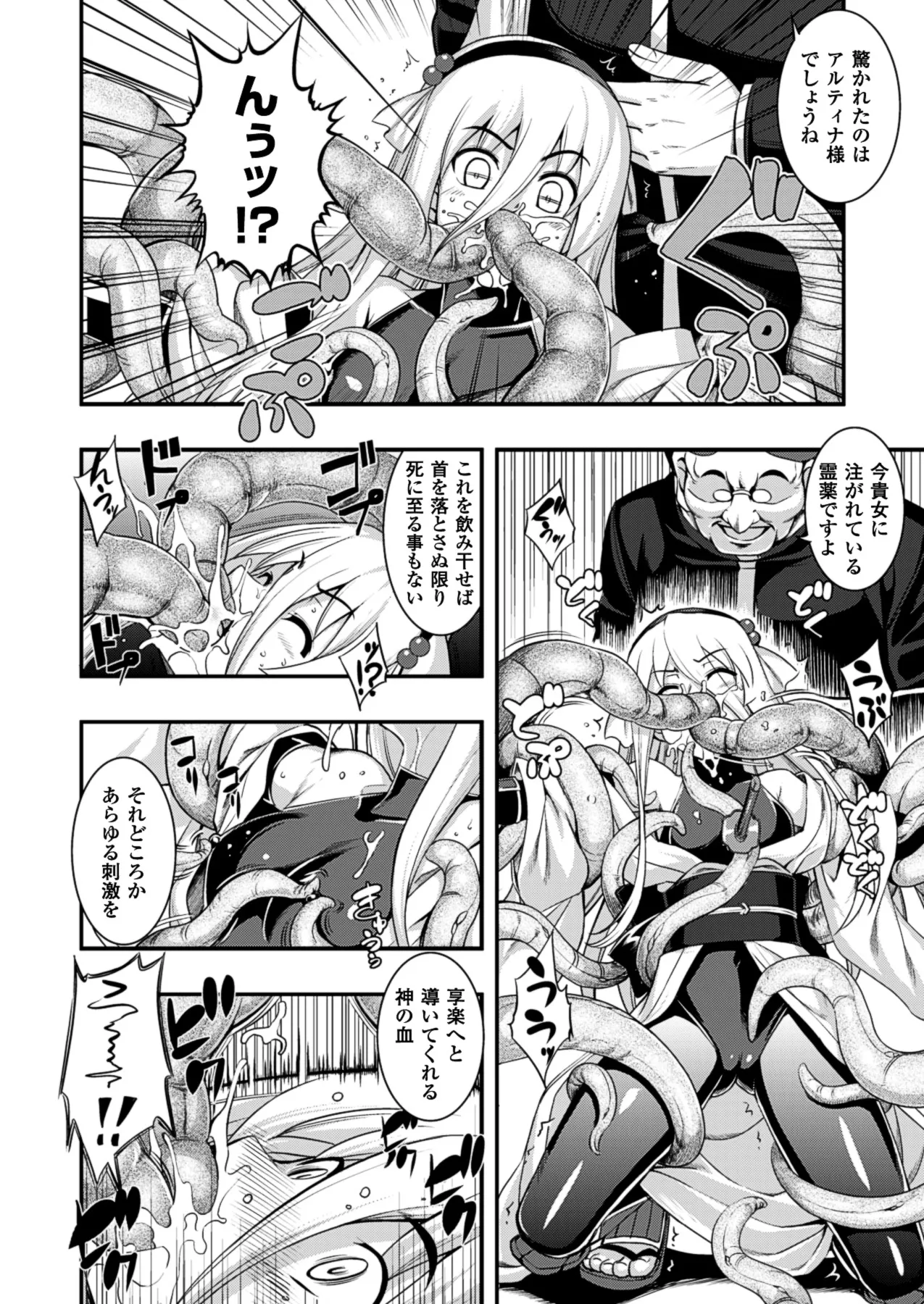 触愛 Page.115