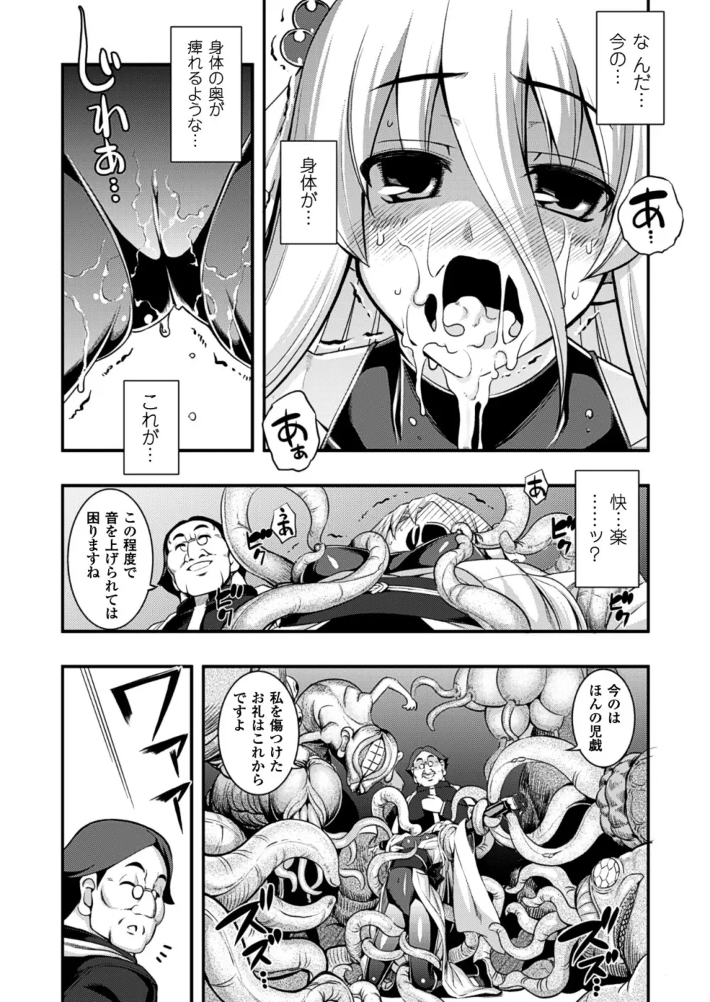 触愛 Page.117