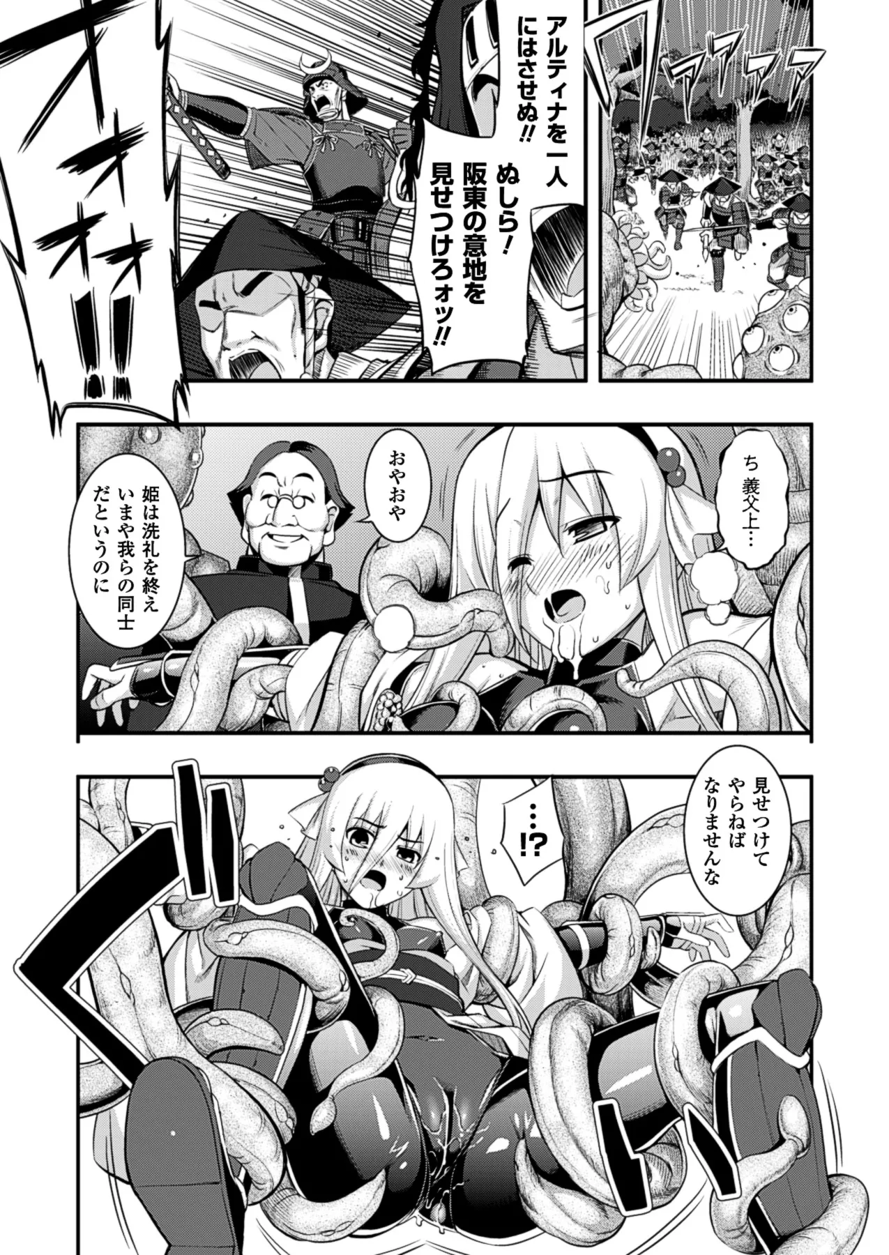 触愛 Page.118