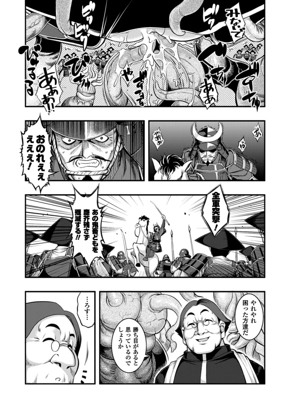 触愛 Page.122