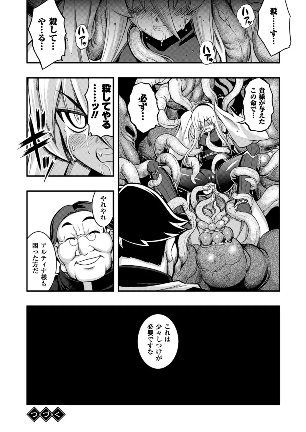 触愛 Page.123