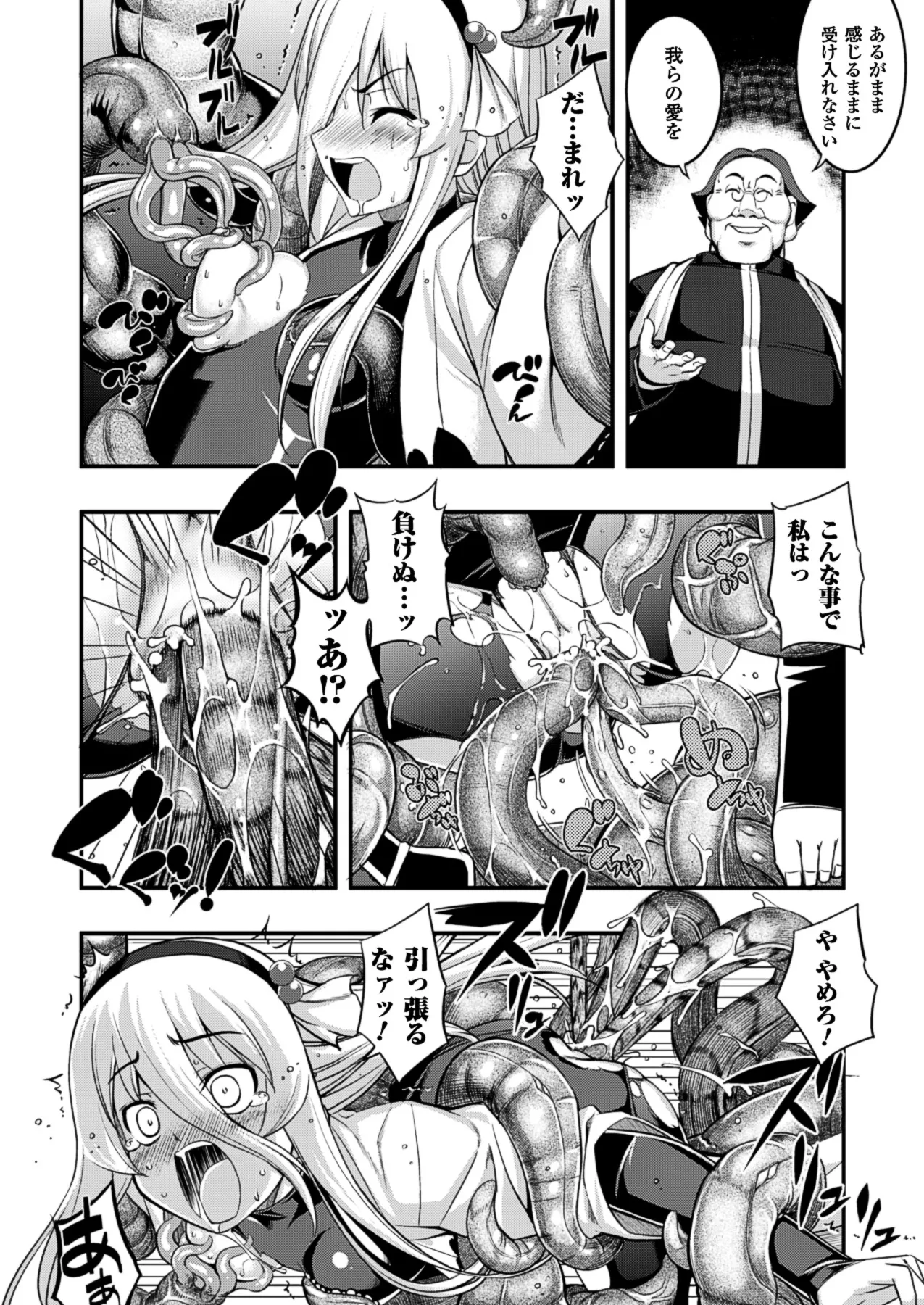 触愛 Page.127