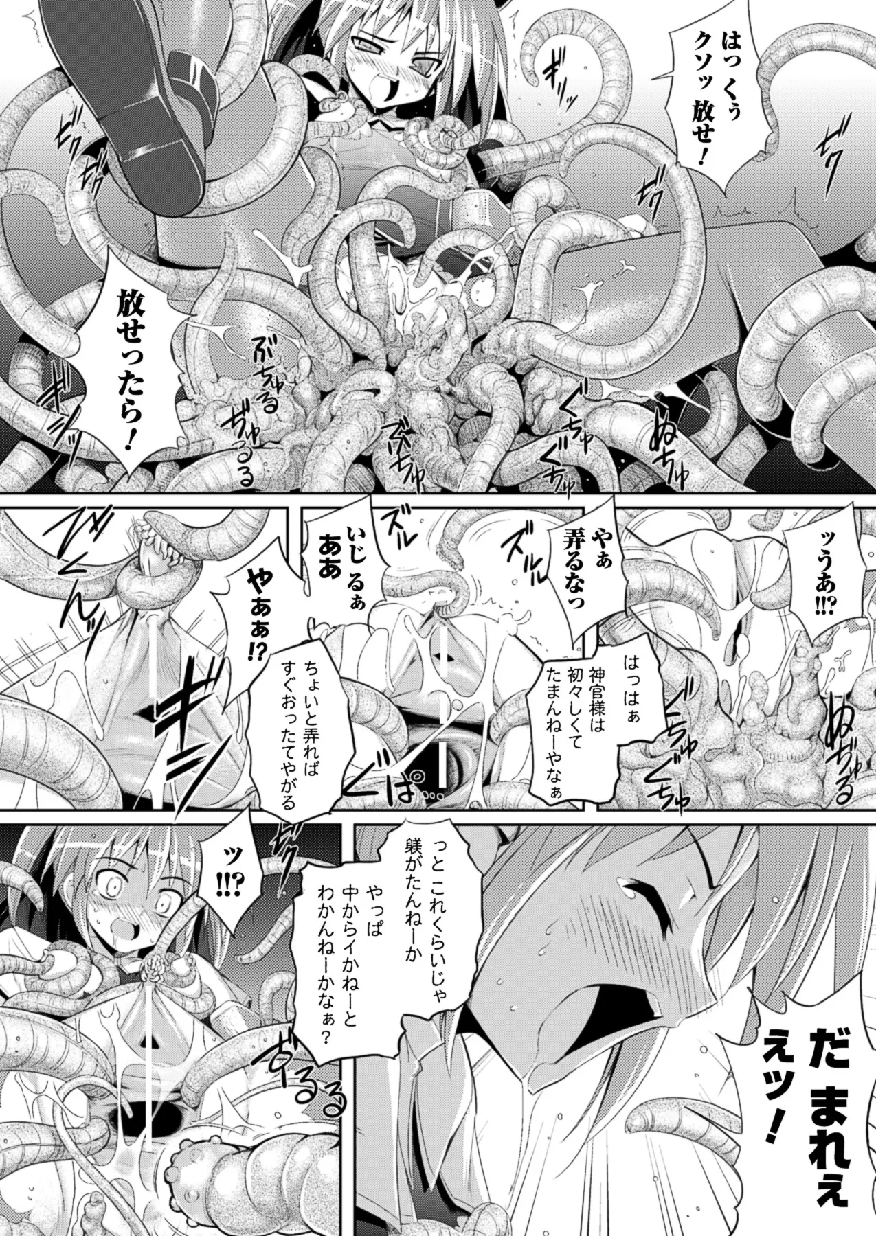 触愛 Page.13