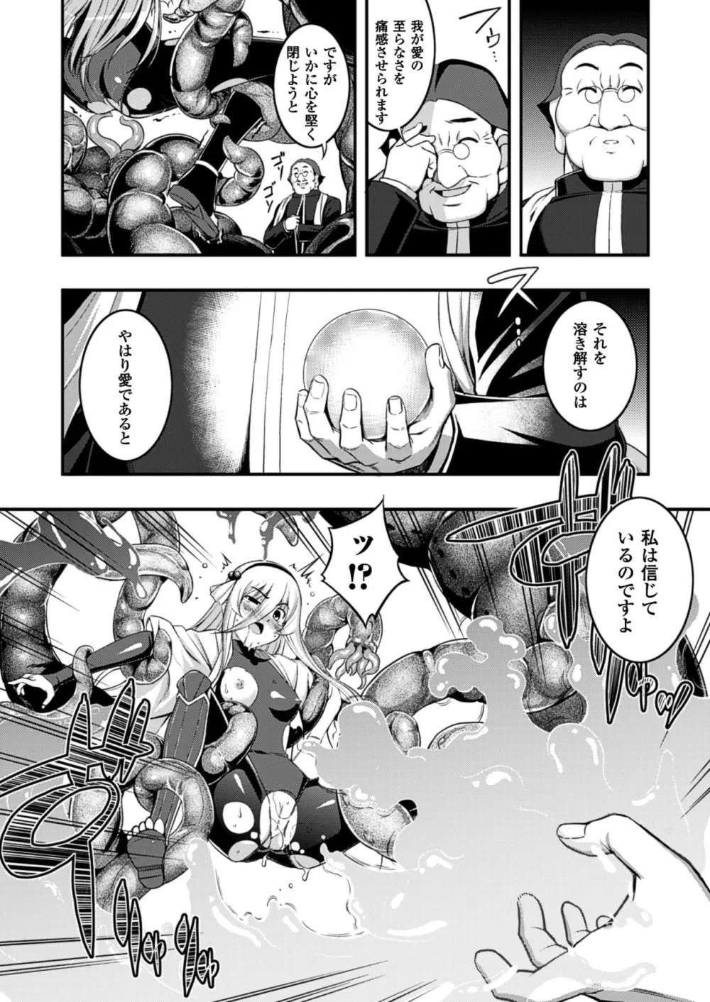 触愛 Page.131