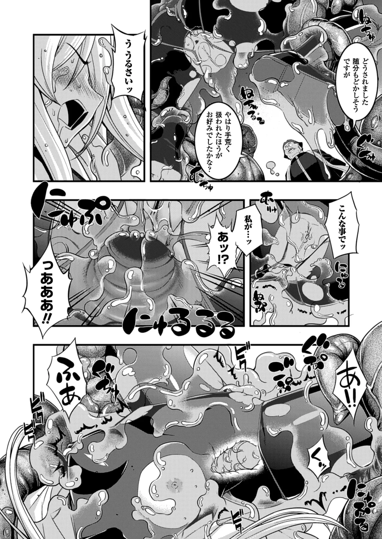 触愛 Page.135