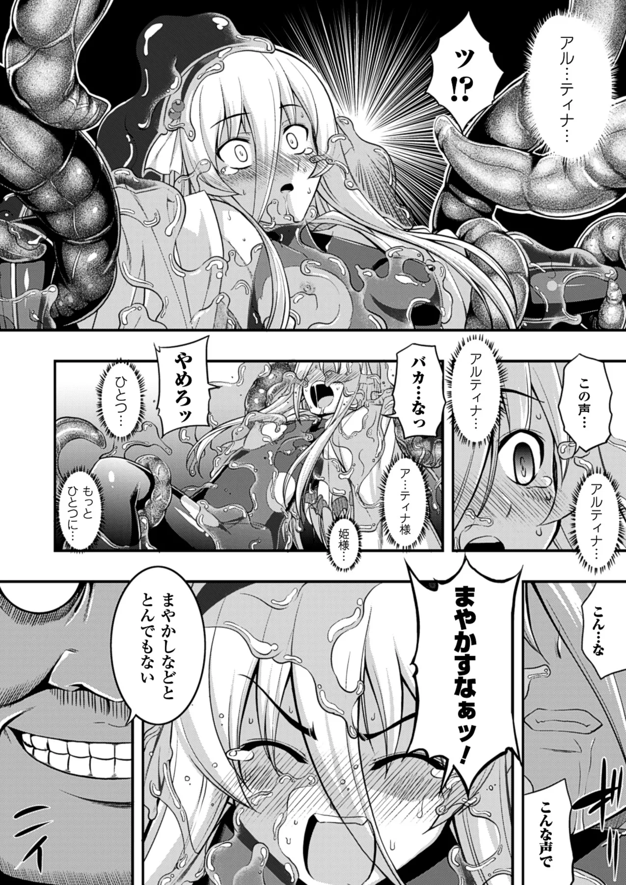 触愛 Page.137