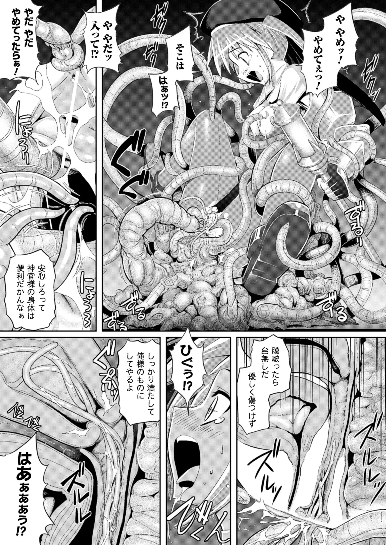 触愛 Page.14