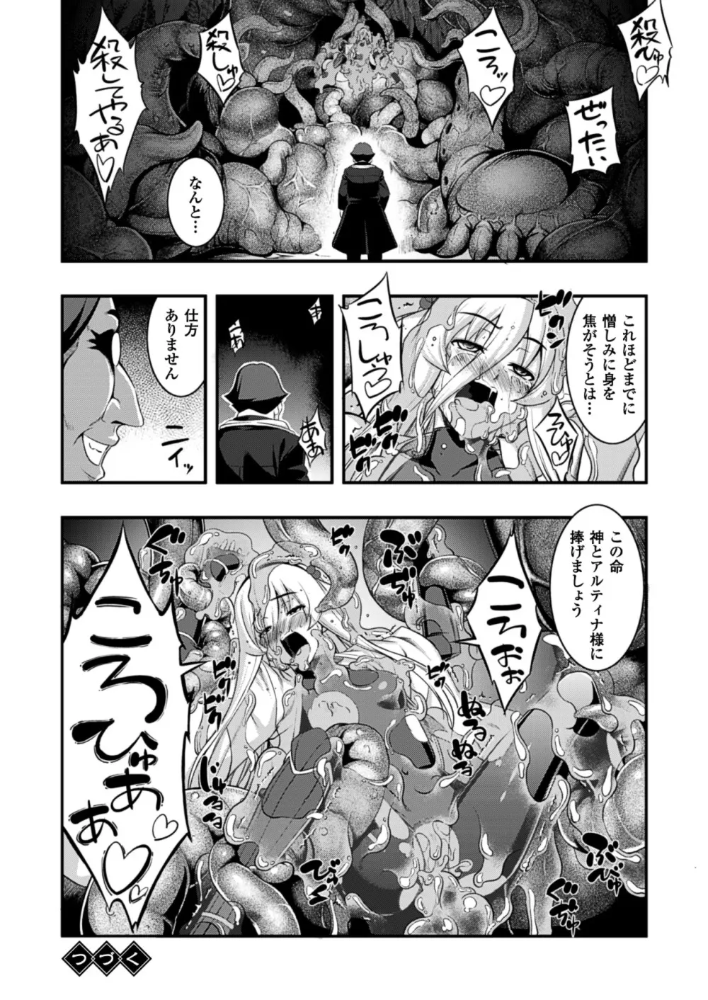 触愛 Page.143